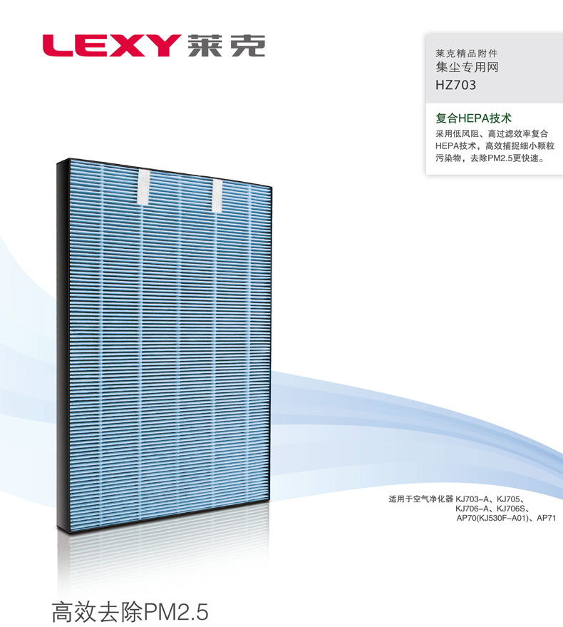 [lexy莱克优质电器购物街其他生活家电配件]LEXY莱克空气净化器过滤网KJ70月销量4件仅售199.9元