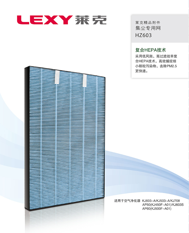 [lexy莱克优质电器购物街其他生活家电配件]LEXY莱克空气净化器过滤网KJ50月销量2件仅售199.9元