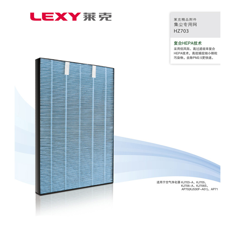[lexy莱克优质电器购物街其他生活家电配件]LEXY莱克空气净化器过滤网KJ70月销量0件仅售199元