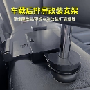 DIY显示器改装 支架底座便携屏改车用支架 车载支架电脑显示器改装
