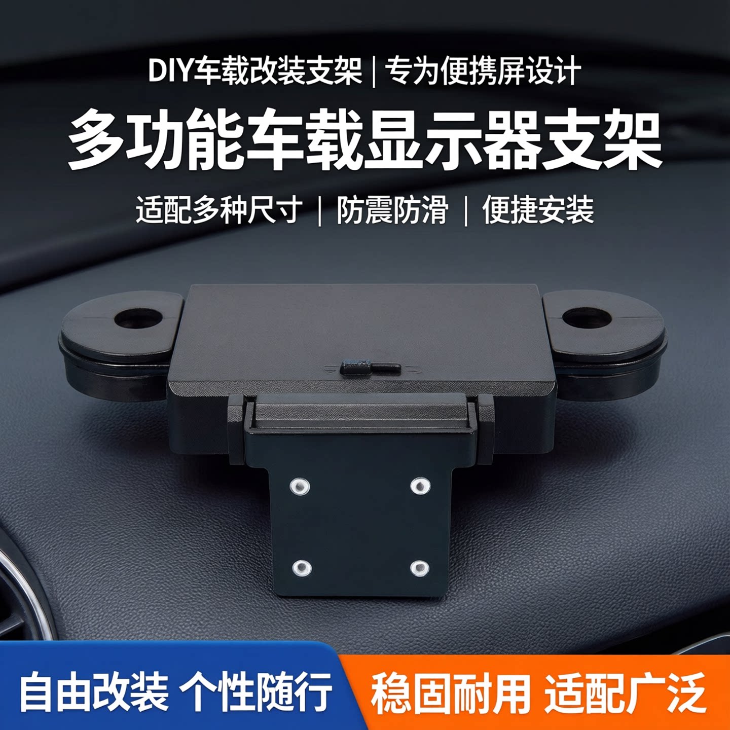 便携式屏电脑屏改车用汽车支架图片