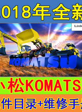 K 2018komatsu小松维修手册 配件目录EPC使用保养手册安装服务69G