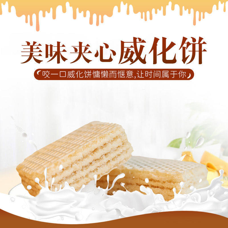 Glennmiles网红豆乳味威化饼干早餐充饥夜宵小吃夹心休闲零食品整