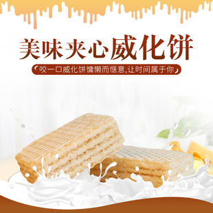 Glennmiles网红豆乳味威化饼干早餐充饥夜宵小吃夹心休闲零食品整