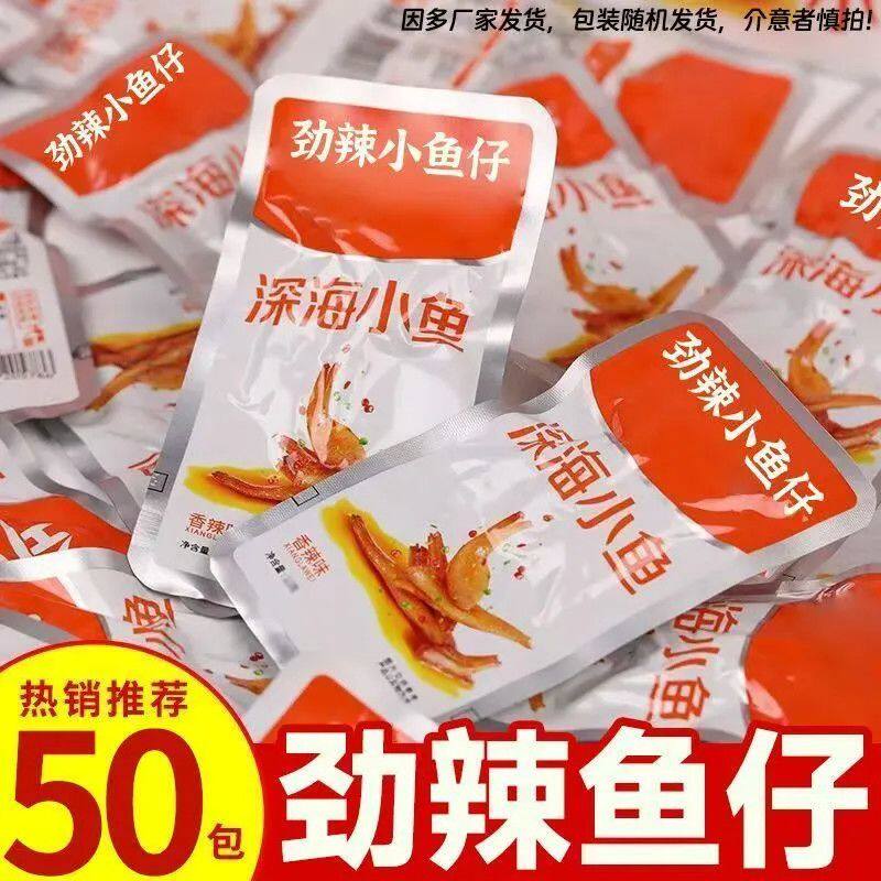 劲辣小鱼仔湖南特产鱼干毛毛鱼海味麻辣零食品麻辣鱼仔