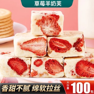 草莓羊奶芙雪花酥饼干零食小吃手工传统糕点心蛋糕休闲下午茶零食