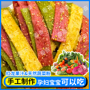 零食【果蔬辣条】秦奋彩虹辣条手工辣条大份休闲零食