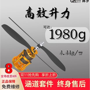 QX竹蜻蜓对转高速电机遥控航模多旋翼共轴双桨对转马达抵消反扭力