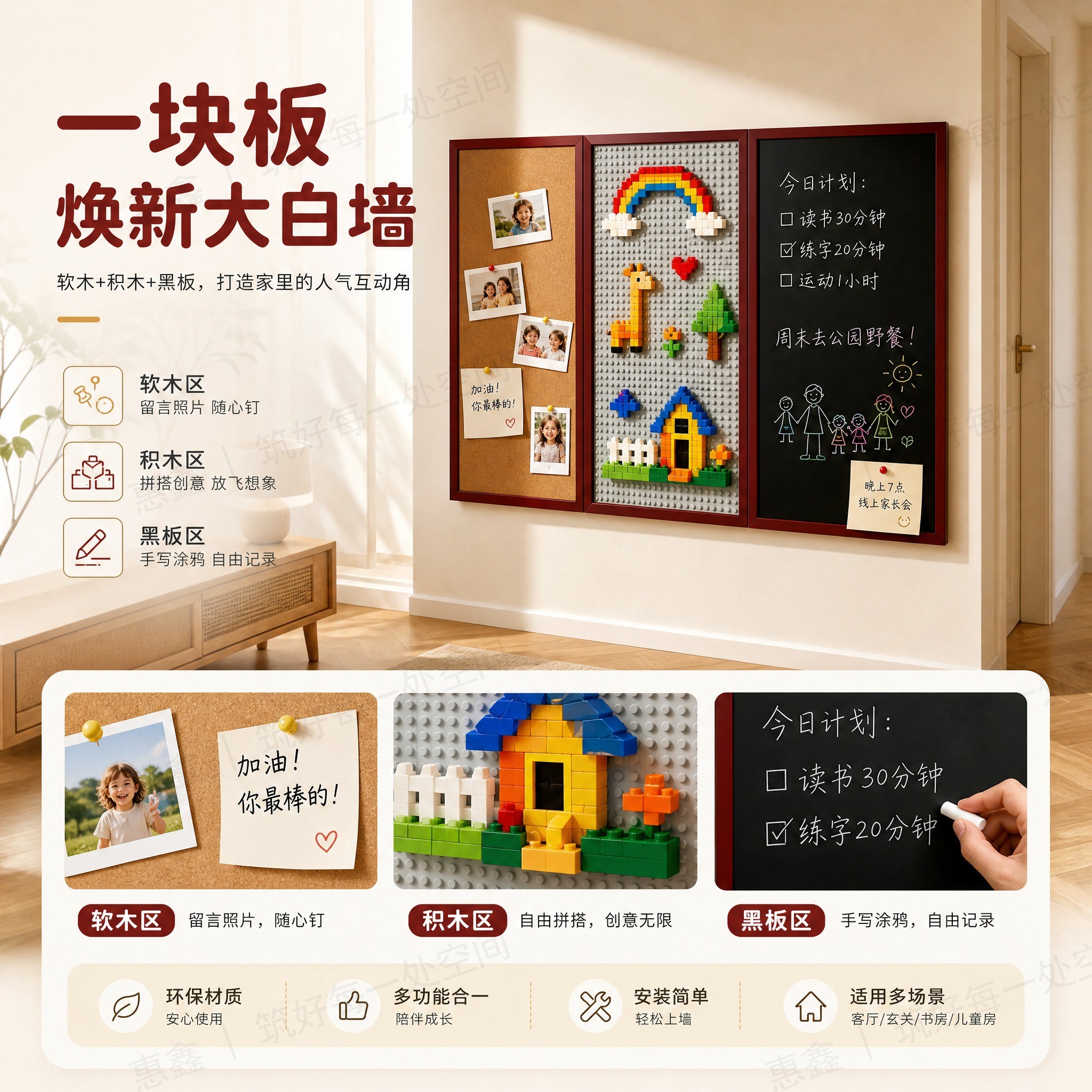 黑板墙贴儿童涂鸦画板软木留言板积木墙三合一兼容乐高照片墙定制