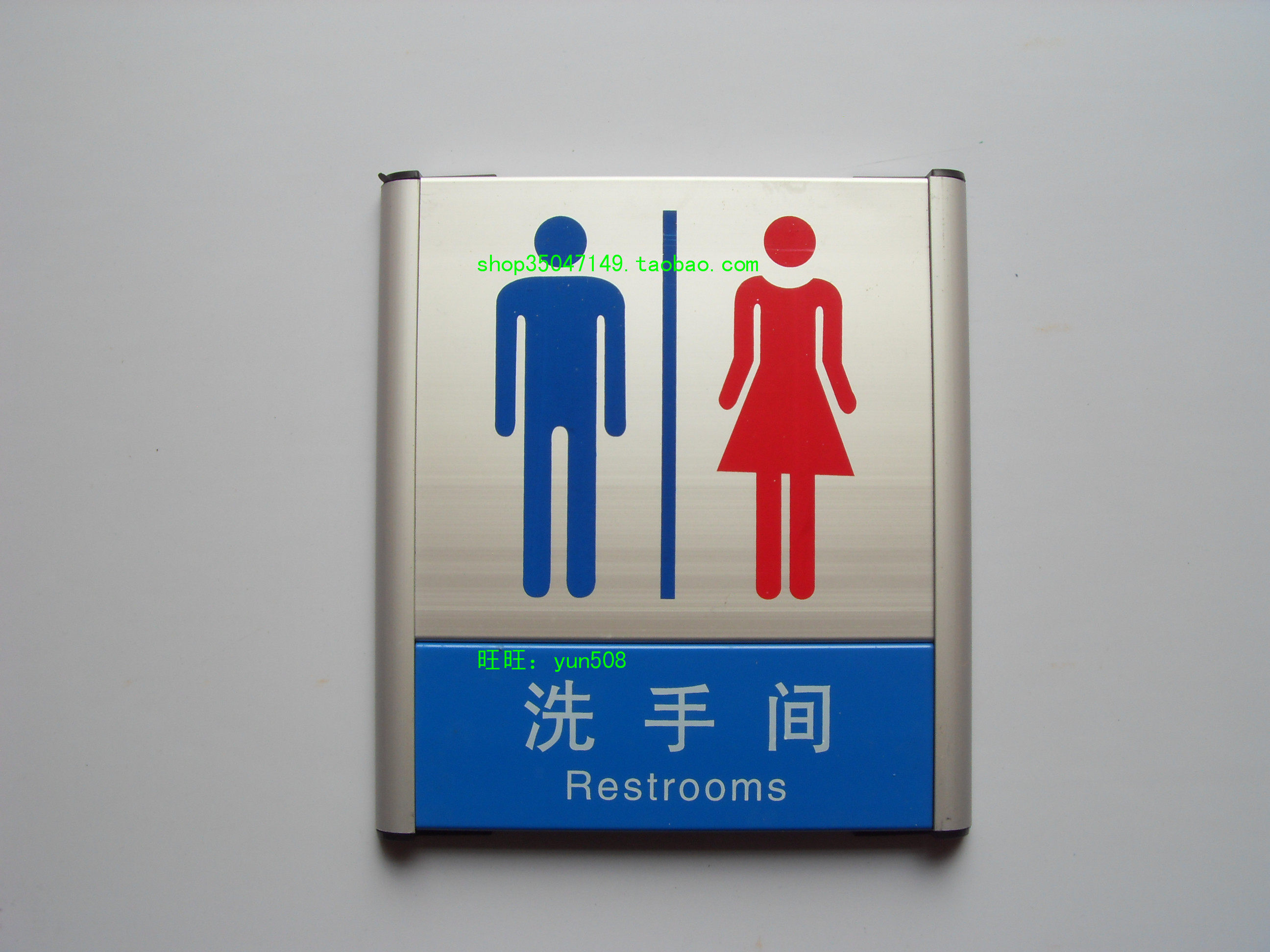 公共区域牌男女洗手间标识牌男厕所指示牌铝合金洗手间标志牌门牌