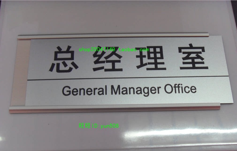 铝合金卡槽门牌办公室部门标牌科室牌易更换插牌总经理室实验室牌