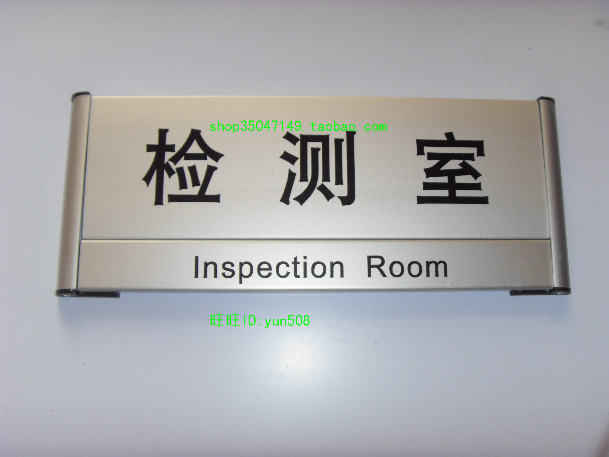 铝合金组合科室牌公司门牌办公指示牌走廊导示牌检测室技术部标牌