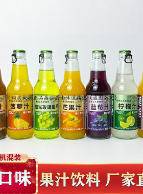 多口味果汁饮料整箱批发特价葡萄菠萝芒果汁饮料好喝小吃快餐饮品