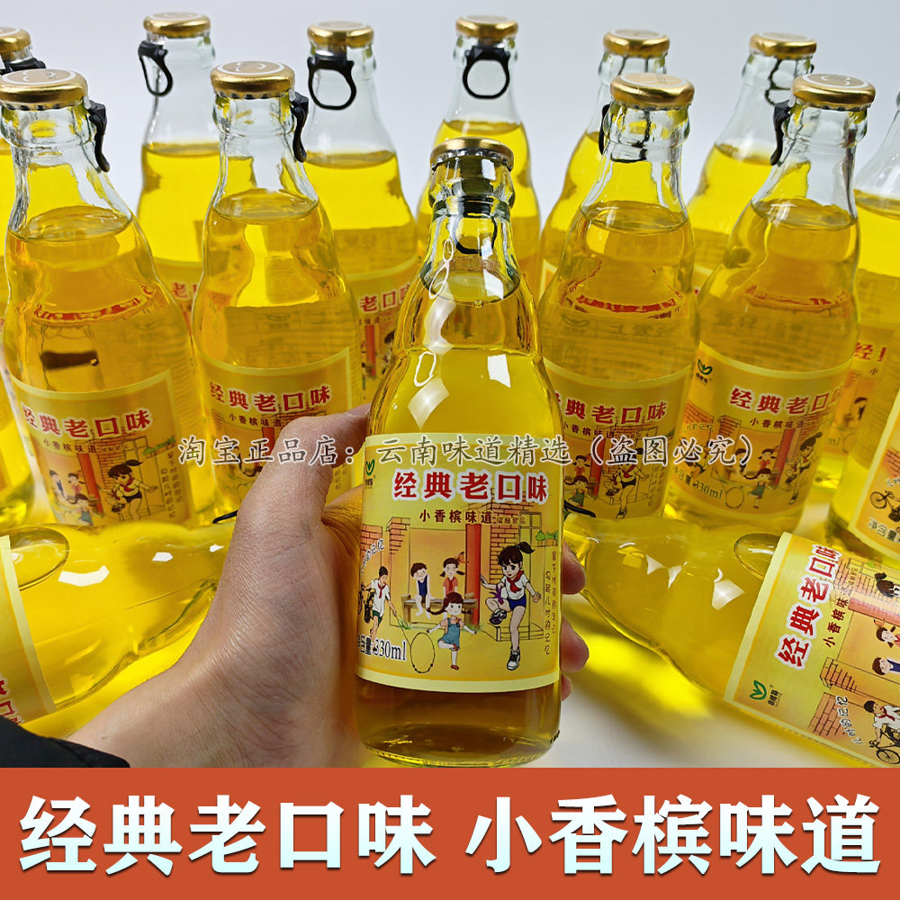 经典老口味老冰棍味小香槟儿时味道厂家直销过年春节怀旧口味饮品