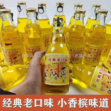 经典老口味老冰棍味小香槟儿时味道厂家直销过年春节怀旧口味饮品