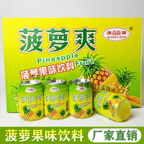 菠萝风味饮料整箱24瓶罐过年酒席