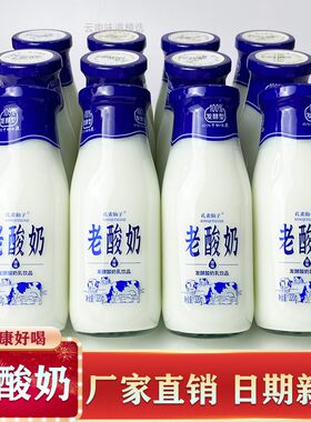 低脂老酸奶玻璃瓶整箱特价老牌子原味发酵乳酸菌奶学生营养早餐