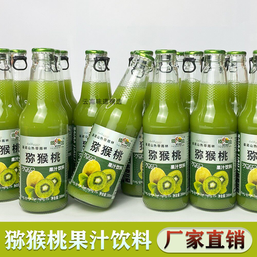 猕猴桃果汁饮料夏天冰爽口玻璃瓶奇异果汁饮料特价批发外卖餐饮品