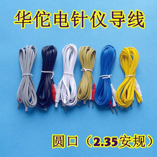 华佗牌SDZ-II电针仪专用导线