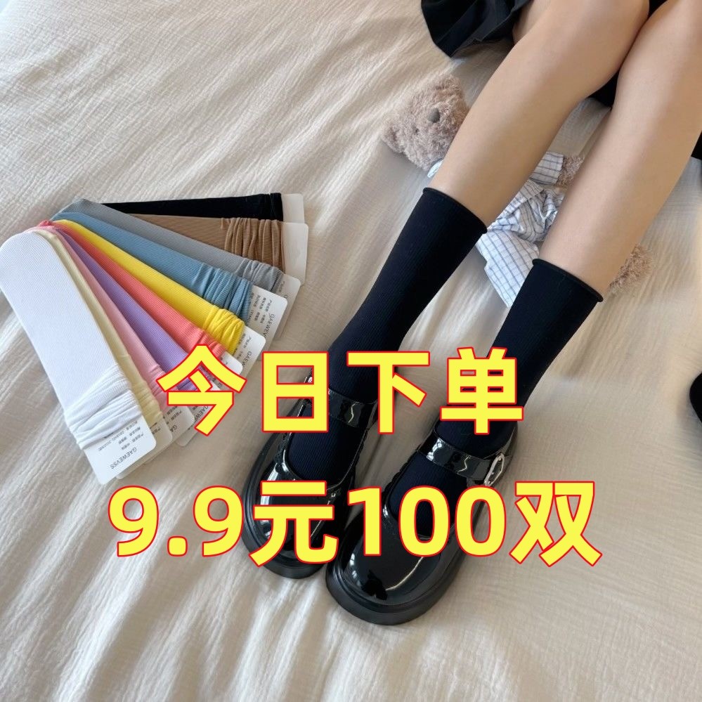 一次性袜子女白色堆堆袜子女夏季薄款夏天网红冰丝冰冰袜黑色中筒