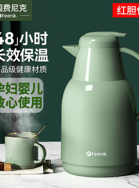 德国Feenik保温壶大容量办公室酒吧饭店红胆玻璃暖壶家用暖热水瓶