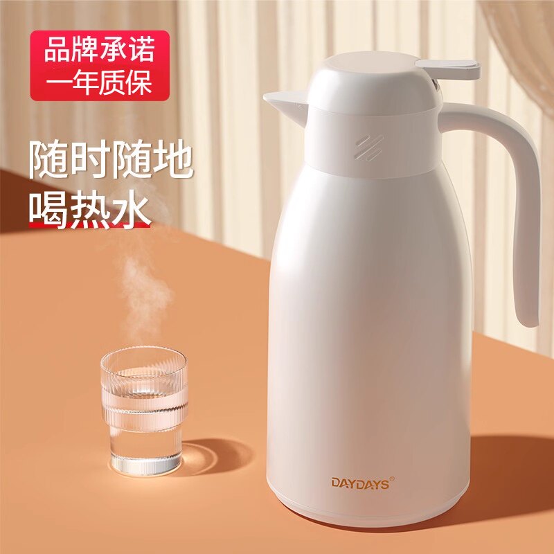 DAYDAYS保温壶办公家用玻璃内胆热水瓶饭店宿舍暖壶大容量开水壶