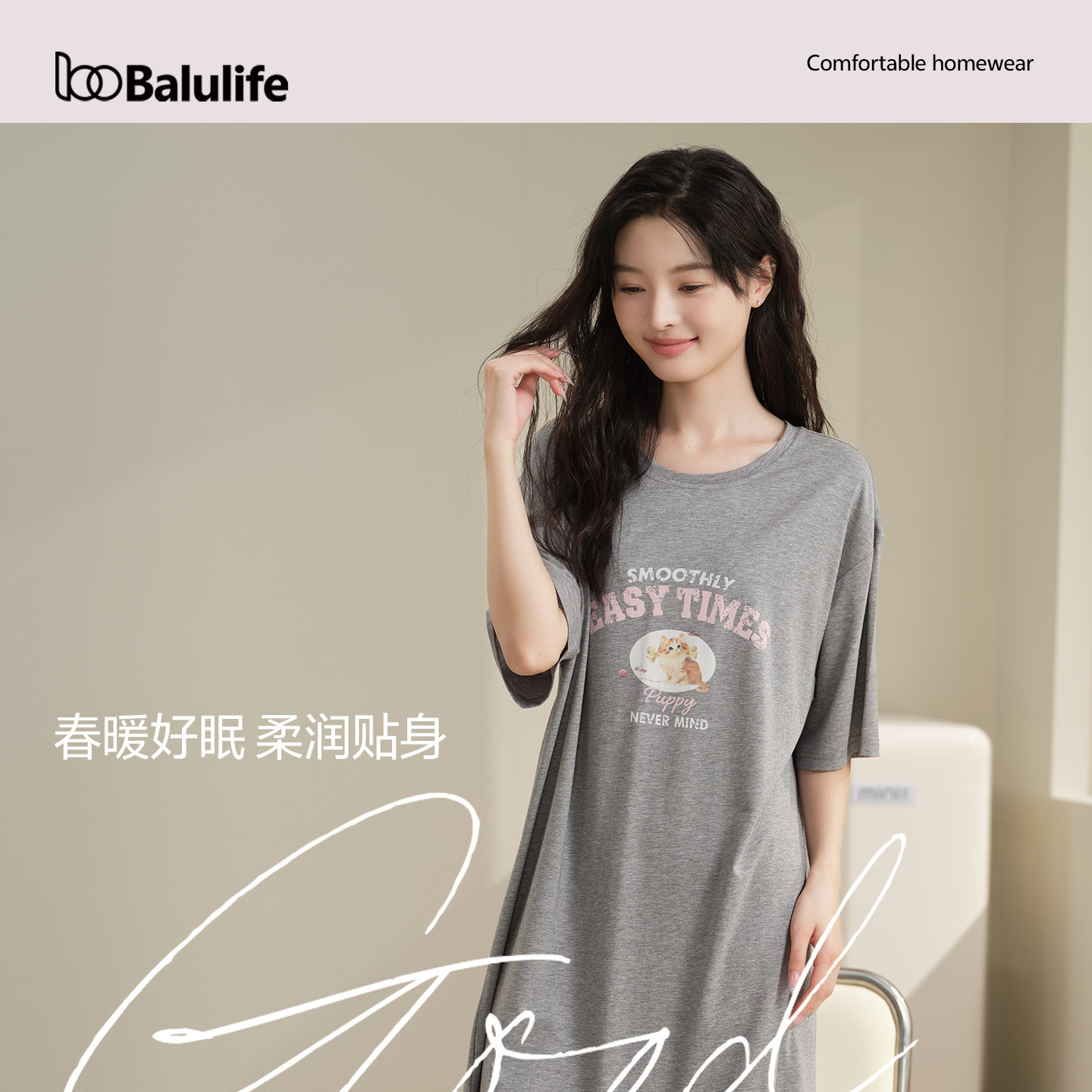 莱赛尔天丝棉凉感睡衣裙柔软舒适