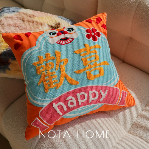 26年新年抱枕欢喜节日方枕毛绒