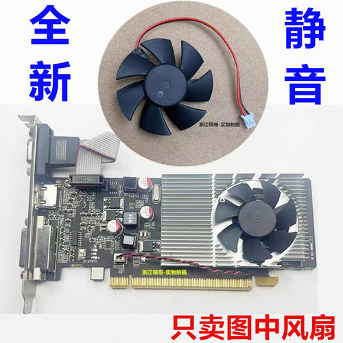国产 信创 同方 长城 R7 340 2G显卡 R7 430 2G显卡风扇 静音