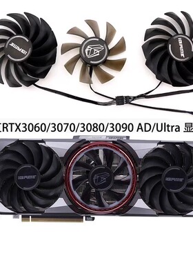 全新七彩虹RTX3060/3070/3080/3090 AD W OC显卡散热风扇
