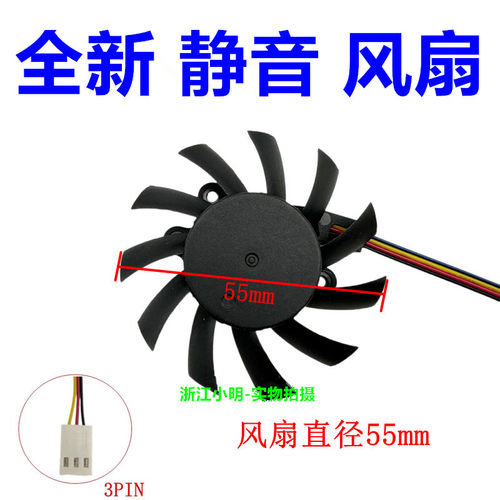 5.5CM 6.5CM 7.5CM 三孔距 3线 4线 12V超薄ITX工控一休机CPU风扇