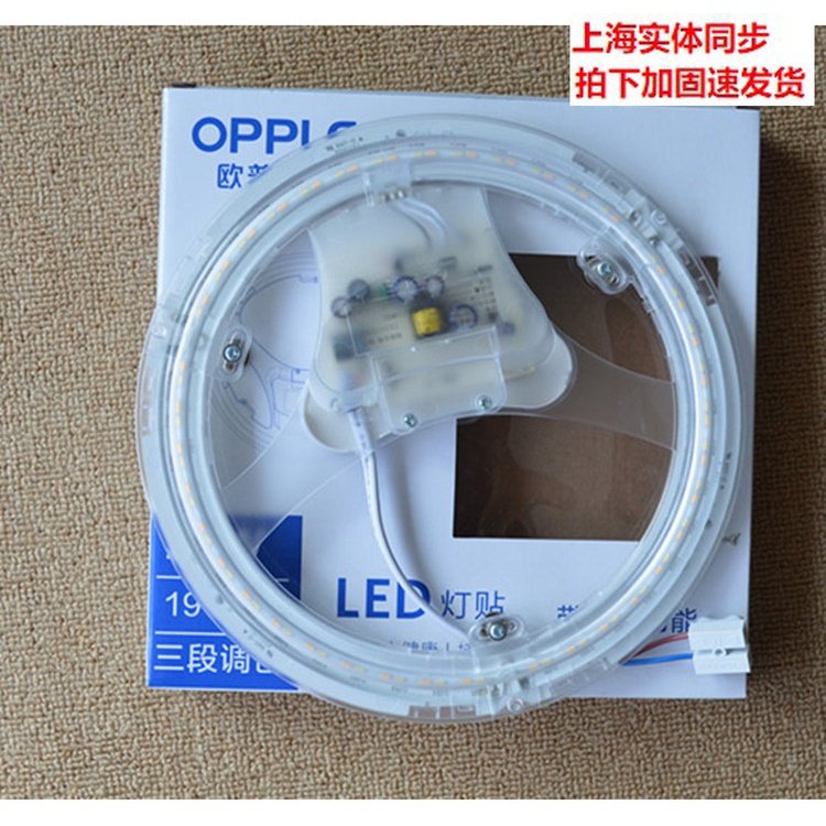 欧普照明吸顶灯贴led圆形环形灯管荧光灯改造吸顶灯板led超亮节能