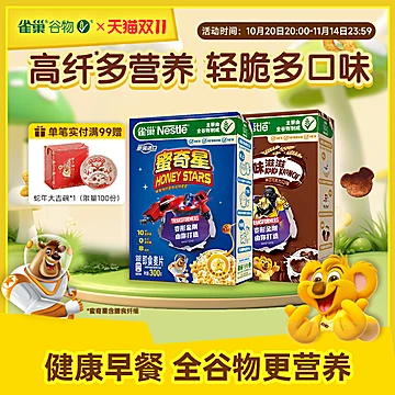 【雀.巢】进口营养谷物早餐麦片300g