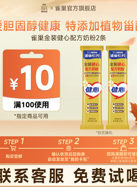 雀巢怡养金装奶粉条雀巢怡养