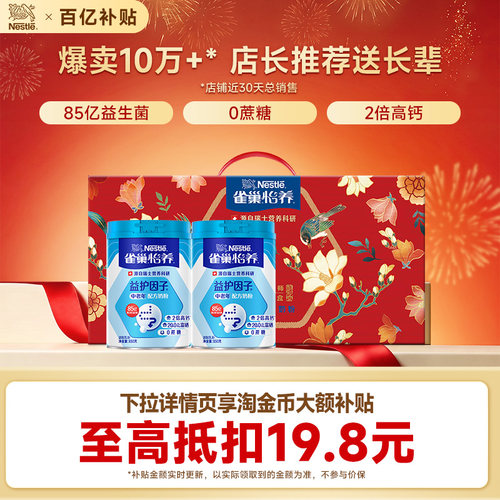 关爱父母 不添加蔗糖 高钙配方