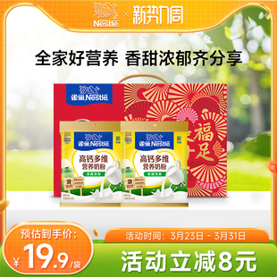 雀巢怡运高钙多维营养青少年学生全家营养奶粉300g 旗舰店