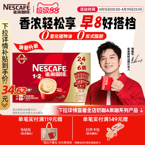 经典奶咖 醇香无尽  0反式脂肪酸低糖无负担