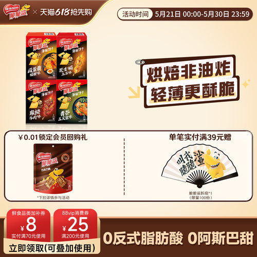 新品土豆雀巢薄脆饼干芝士焗土豆
