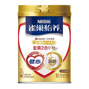 【内购会】雀巢怡养金装健心中老年高钙营养奶粉爸妈800g