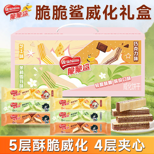 雀巢脆脆鲨无涂层夹心威化饼干