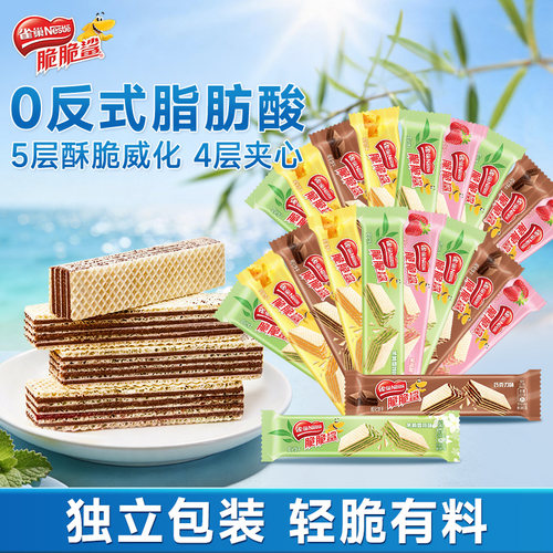 脆脆鲨无涂层夹心裸威化饼干散装
