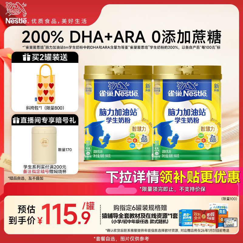 ���콢�꡿ȸ����˼��ѧ���̷۶�ͯ��������վ�䷽�������̷� 221.8Ԫ��2��(��110.9Ԫ/��)