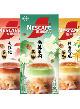 雀巢官旗果萃特调奶茶风味咖啡粉
