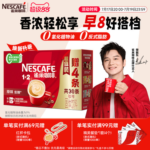 经典奶咖 醇香无尽  0反式脂肪酸低糖无负担