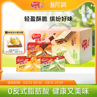雀巢脆脆鲨巧克力味无涂层夹心威化饼干零食散称 上市 新品