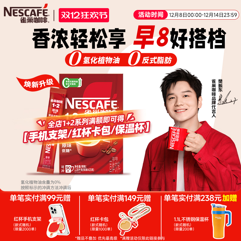 经典原味 0反式脂肪 香气醇正 口感均衡