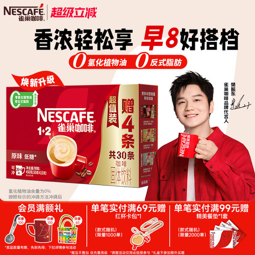 经典奶咖 醇香无尽  0反式脂肪酸低糖无负担