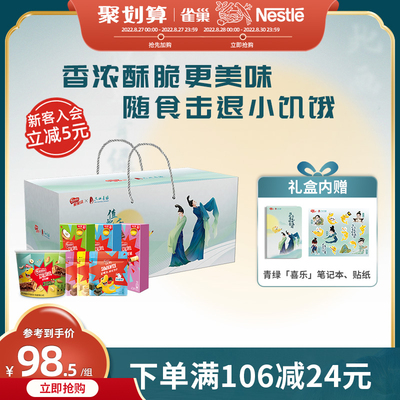 雀巢脆脆鲨巧克力威化饼干花生牛奶味夹心饼干多口味零食24条*2盒