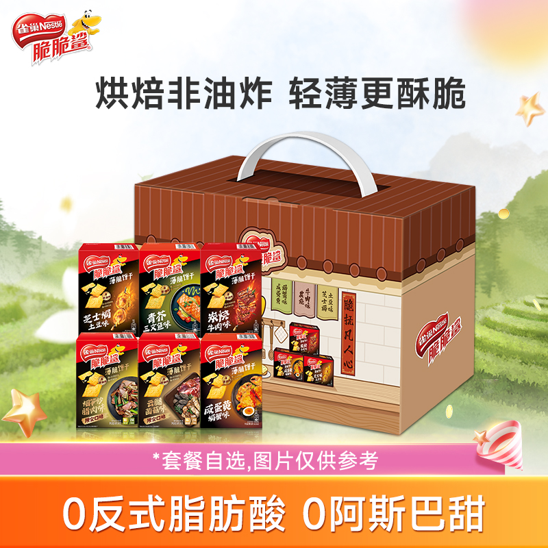 新品土豆雀巢薄脆饼干芝士焗土豆