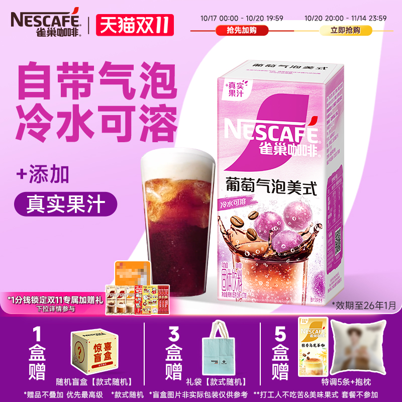 果萃特调速溶葡萄水果风味